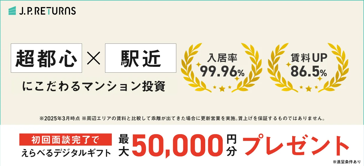 JPリターンズ