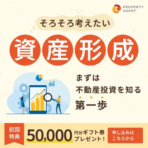 プロパティエージェント